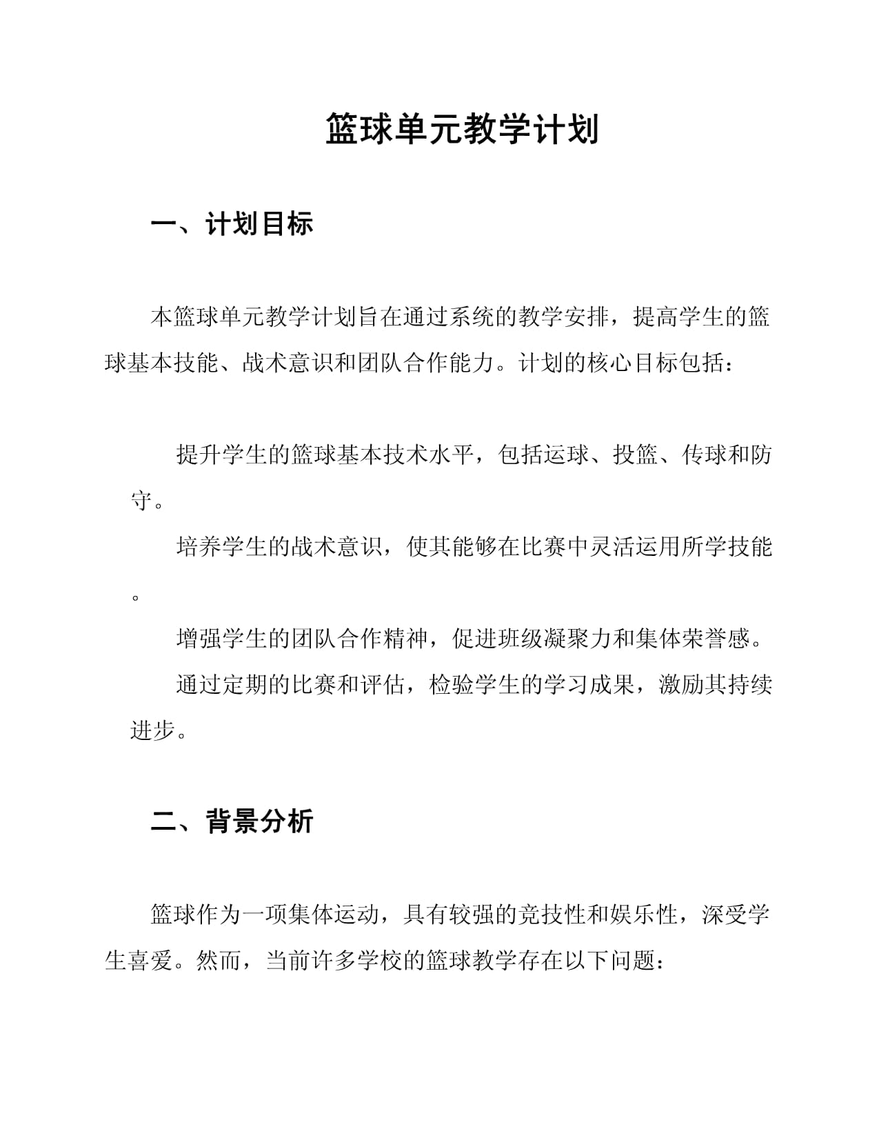 中国青少年篮球教育体系实行分类分级，科学发展助推行业升级的简单介绍