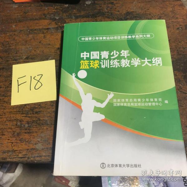 中国青少年篮球教育体系实行分类分级，科学发展助推行业升级的简单介绍