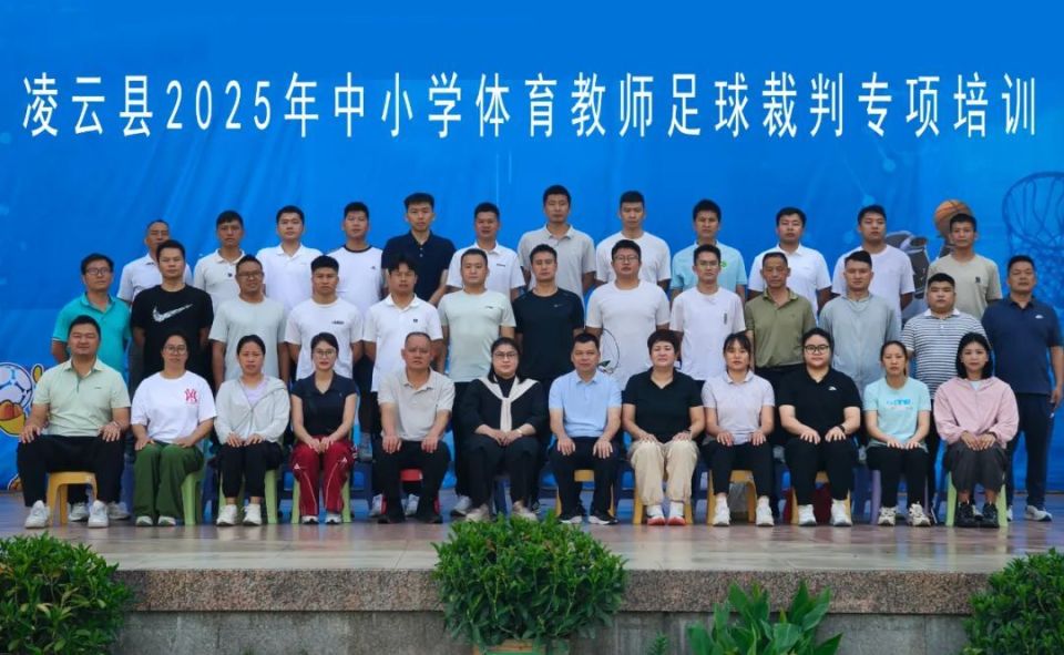 关于全国青少年足球裁判员培训再升级，提升裁判水平的信息