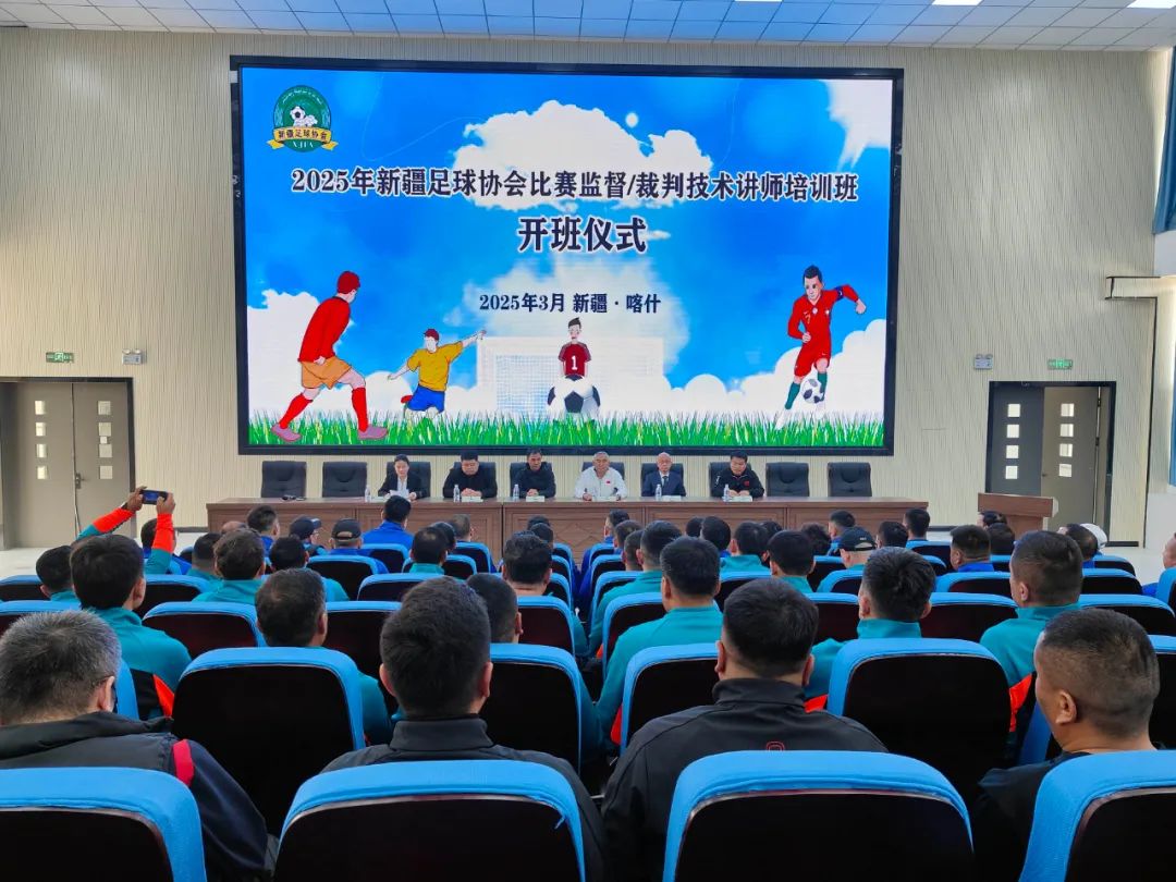 关于全国青少年足球裁判员培训再升级，提升裁判水平的信息