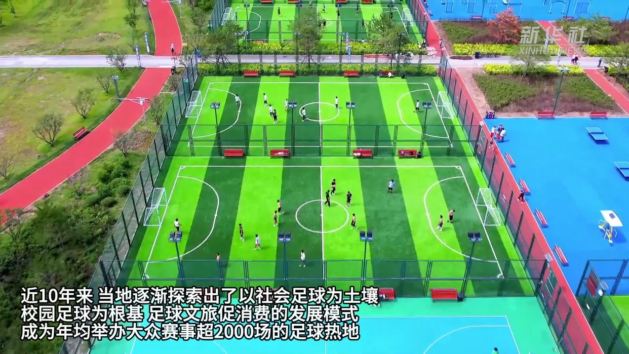 特色足球场馆获多项国际安全环保认证，行业绿色发展的简单介绍