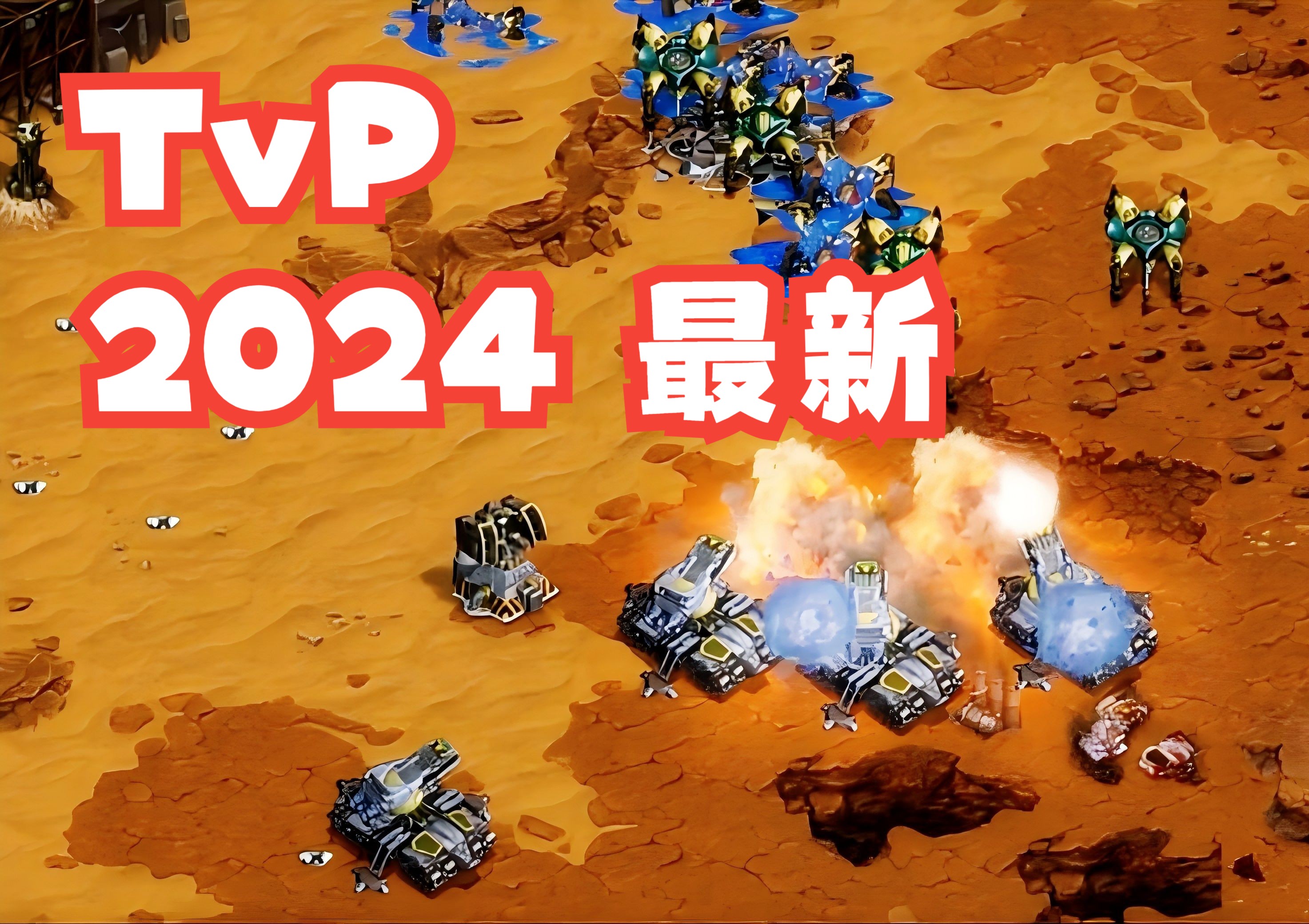 九游官网:《星际争霸2》选手：微操与大局观的完美结合